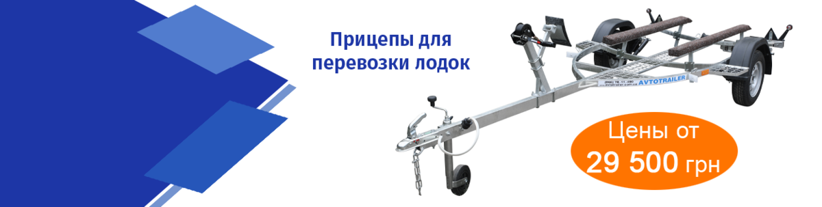 Лолочные прицепы