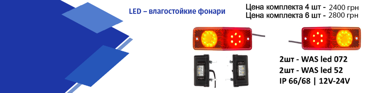 LED